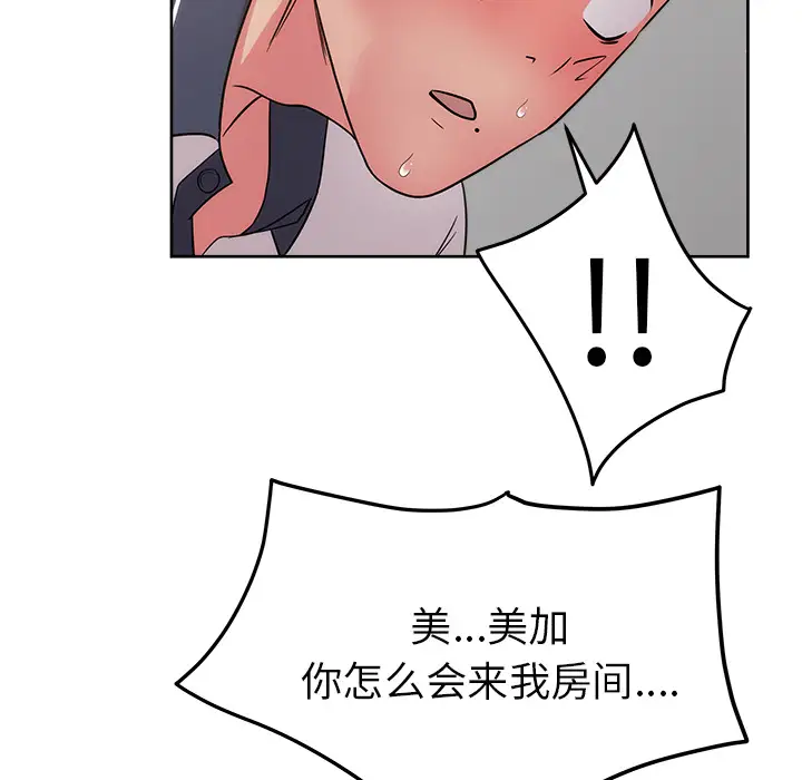 漫画吧的秀晶第31话