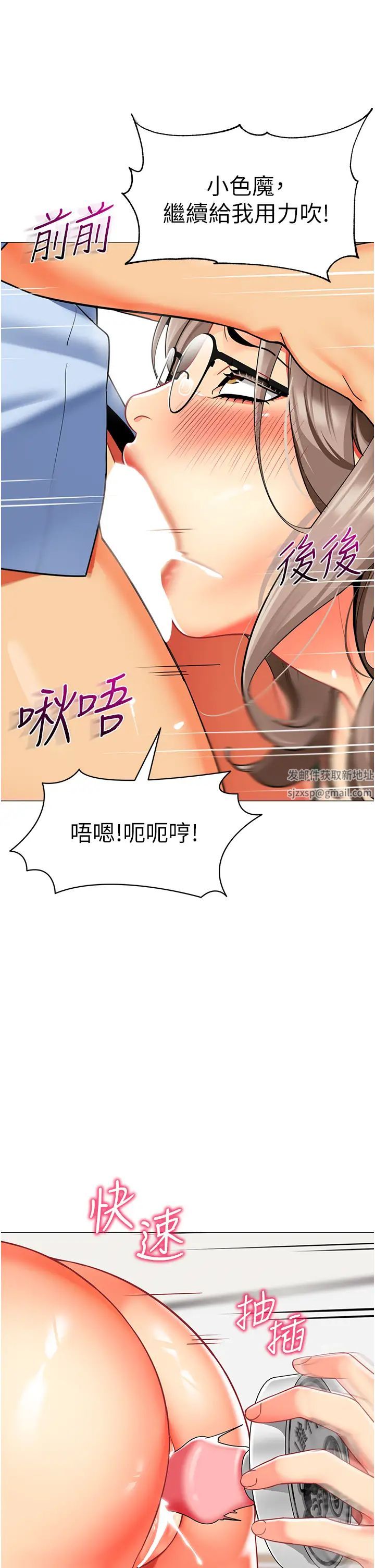 幼儿园老师们第32话-淫荡的好宝宝印话