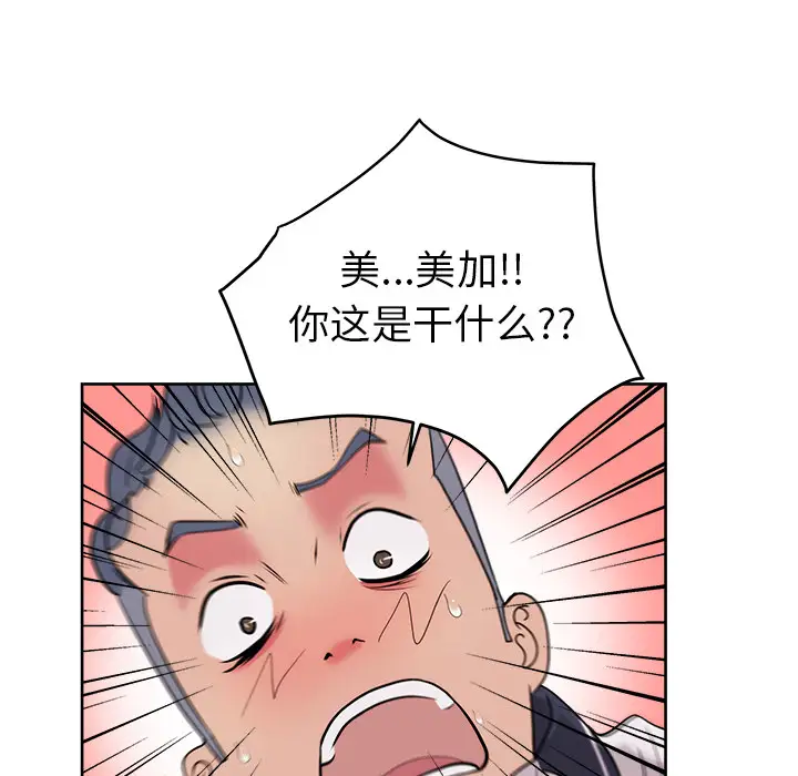 漫画吧的秀晶第31话
