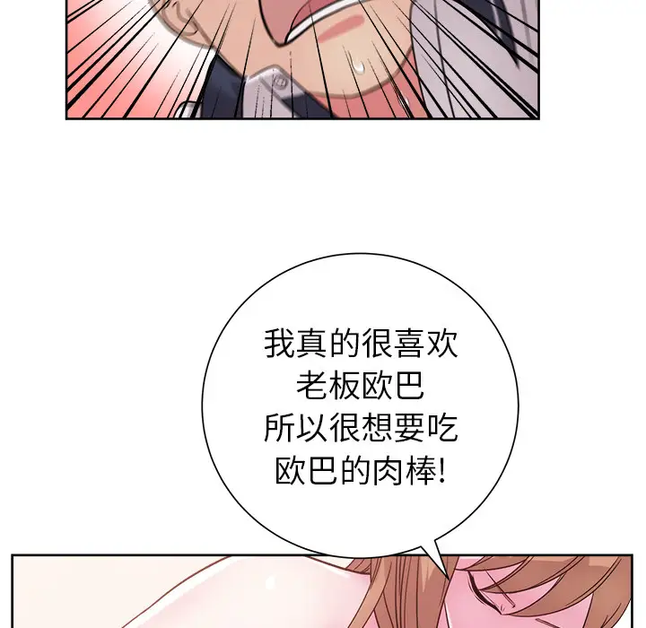 漫画吧的秀晶第31话