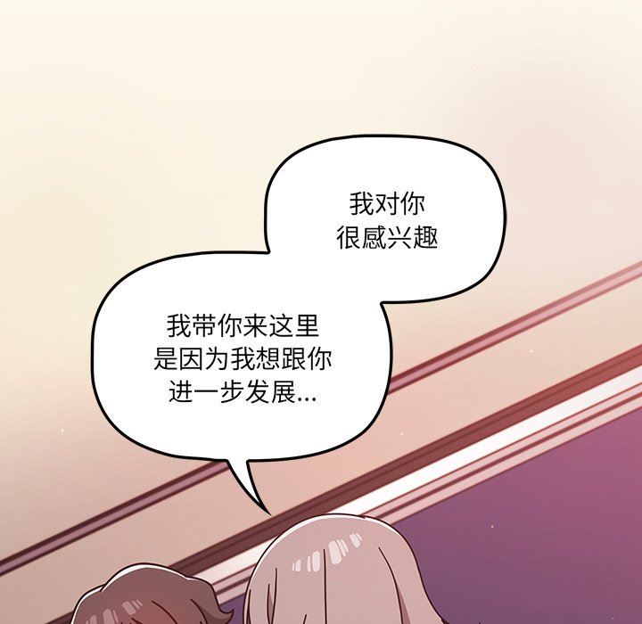 調教開關第16話