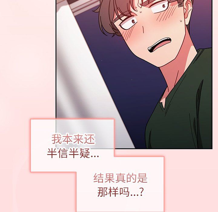 調教開關第16話