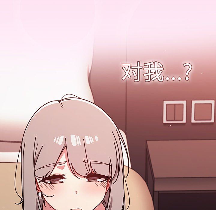 調教開關第16話