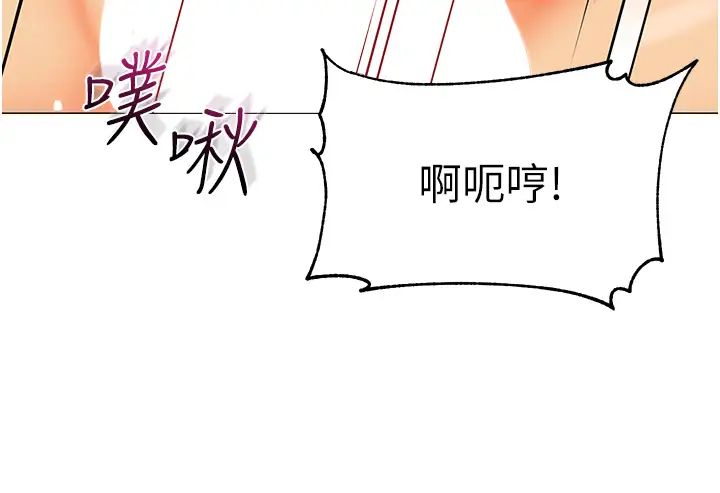 幼兒園老師們第32話-淫蕩的好寶寶印話