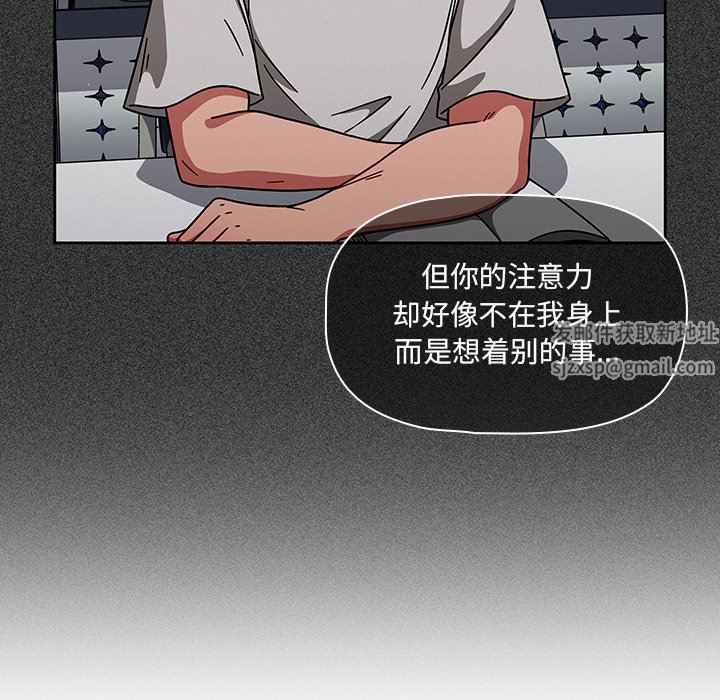 調教開關第16話