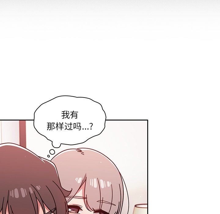 調教開關第16話