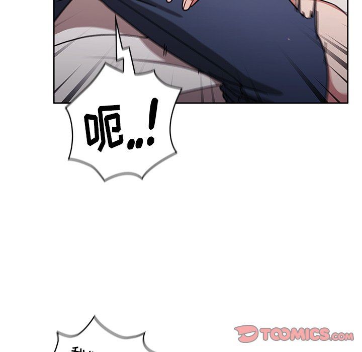 調教開關第16話