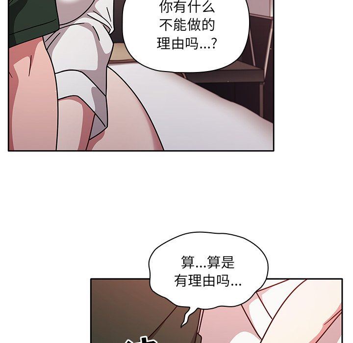 調教開關第16話