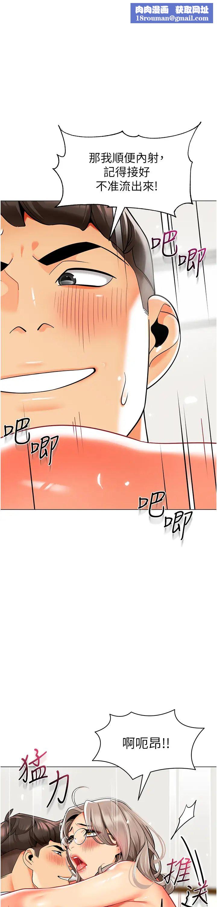 幼儿园老师们第33话-欢迎新猎物入场!