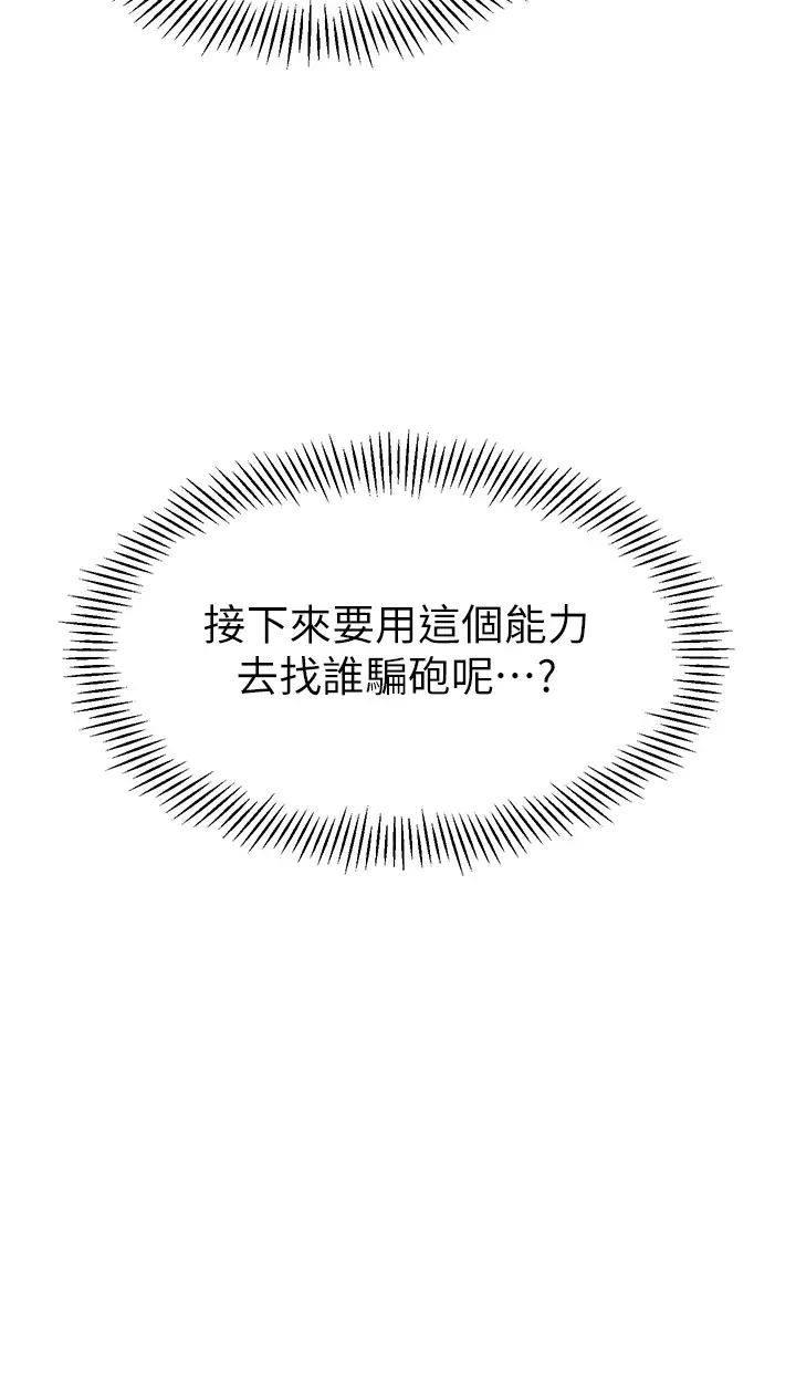 幼儿园老师们第33话-欢迎新猎物入场!