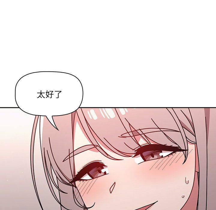 調教開關第17話