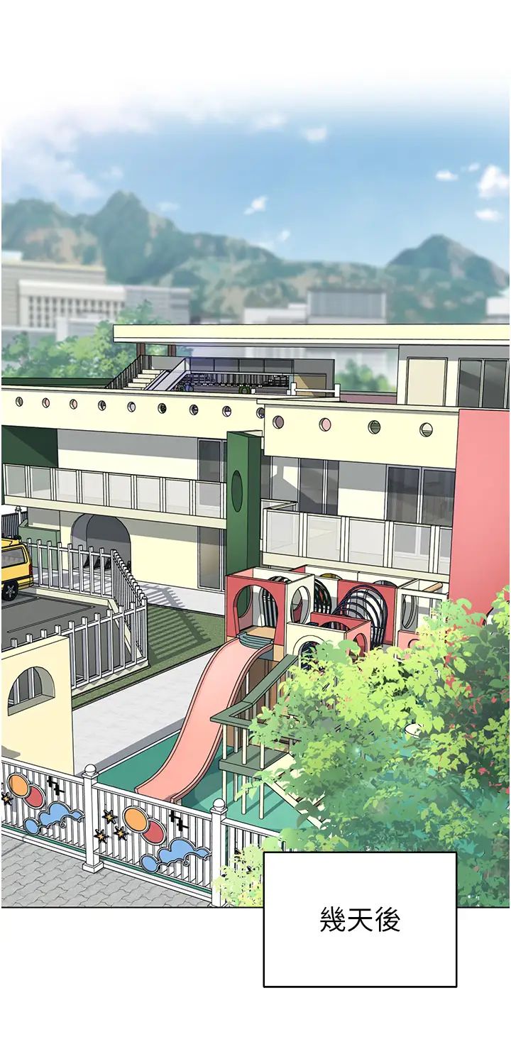 幼儿园老师们第33话-欢迎新猎物入场!