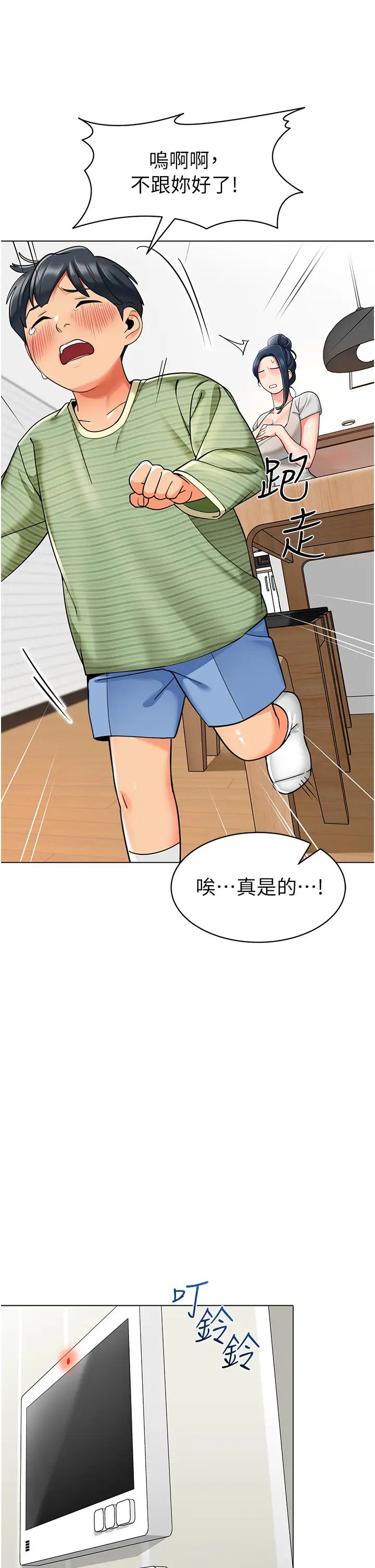 幼儿园老师们第34话-听说过子债母还吗?