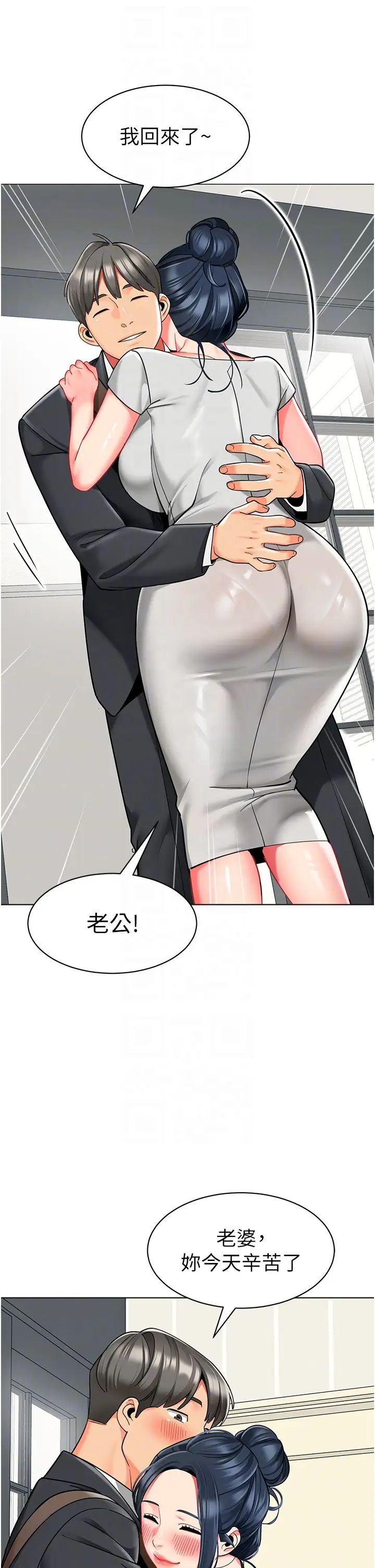 幼儿园老师们第34话-听说过子债母还吗?