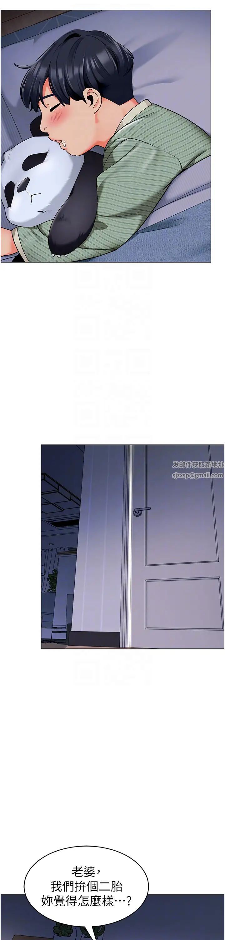 幼儿园老师们第34话-听说过子债母还吗?