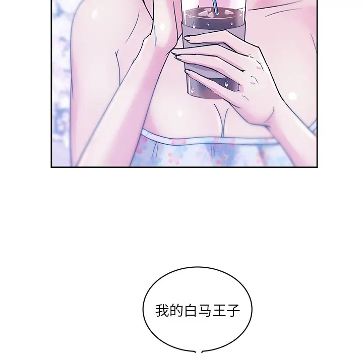 漫画吧的秀晶第32话
