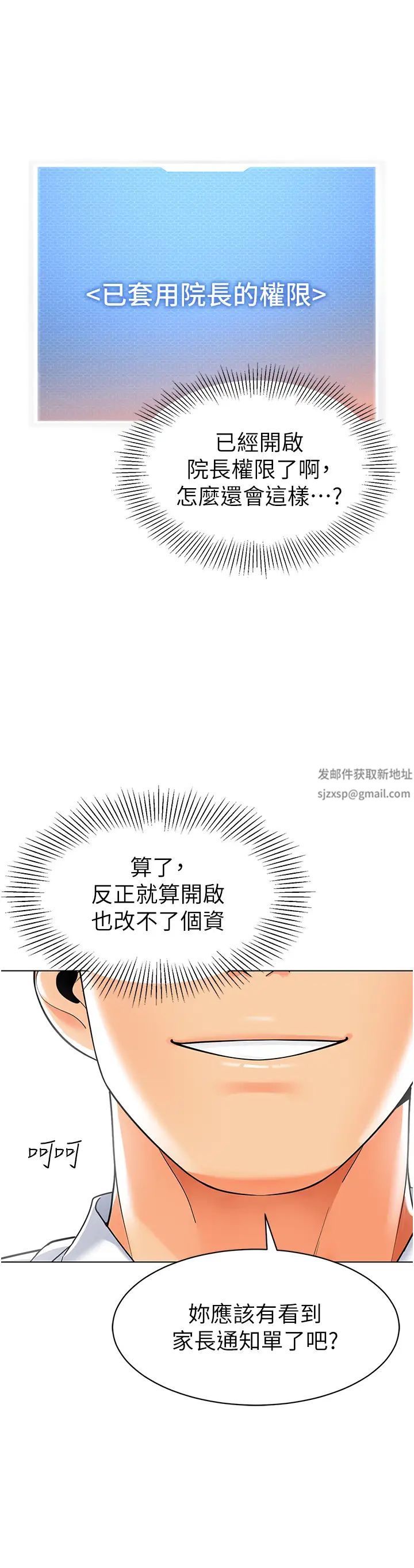 幼儿园老师们第34话-听说过子债母还吗?