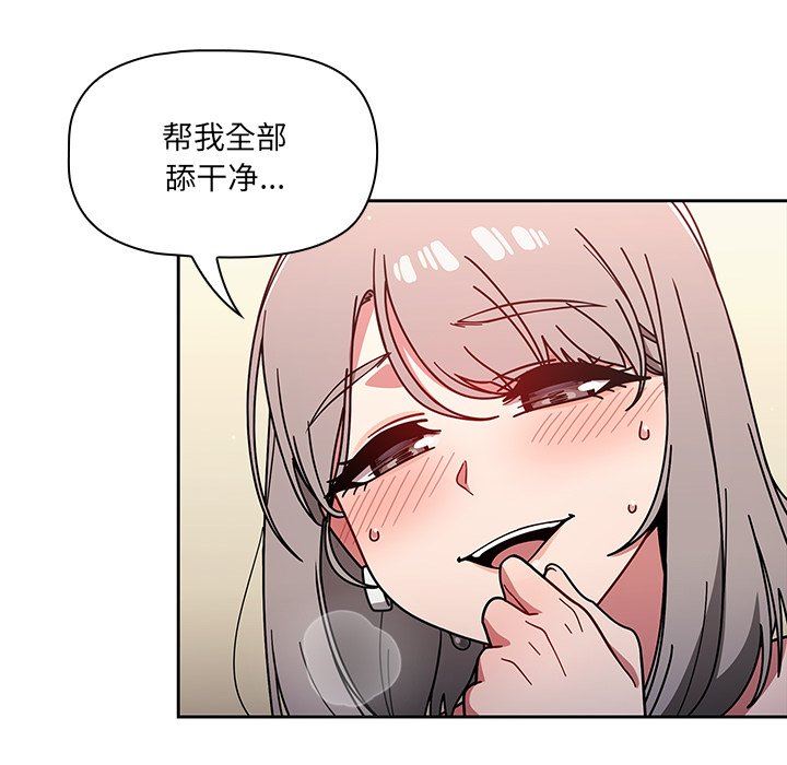 調教開關第18話