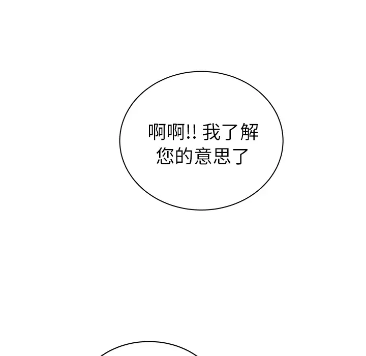 漫画吧的秀晶第32话