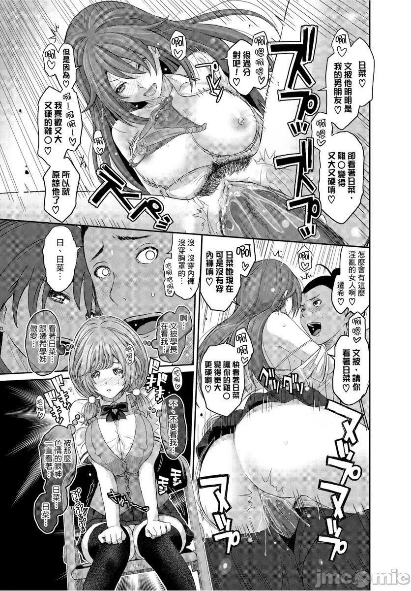 [椋蔵]ヒナミックス[椋蔵]ヒナミックス