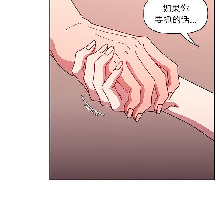 调教开关第18话