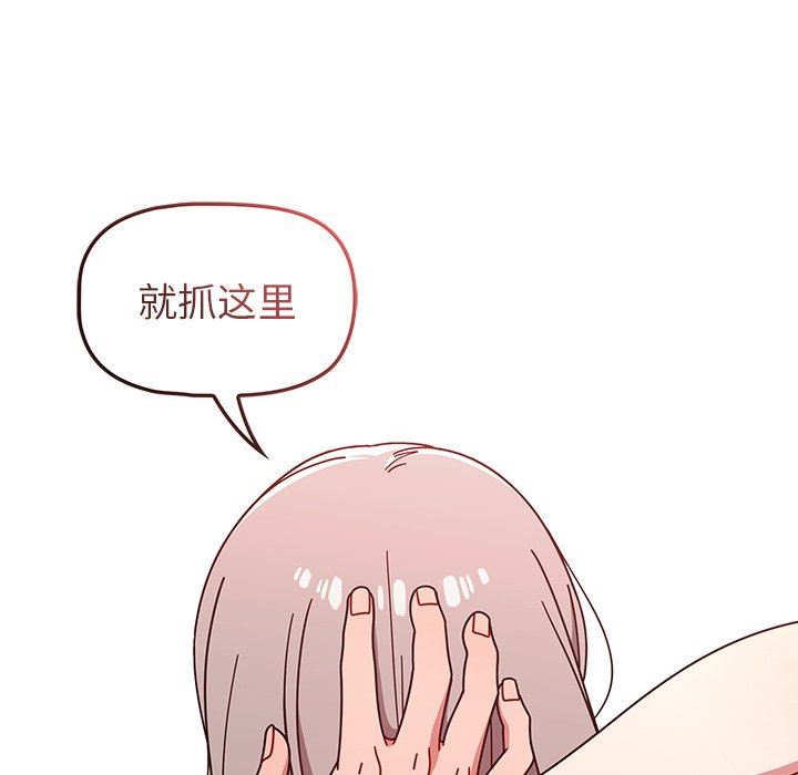 调教开关第18话