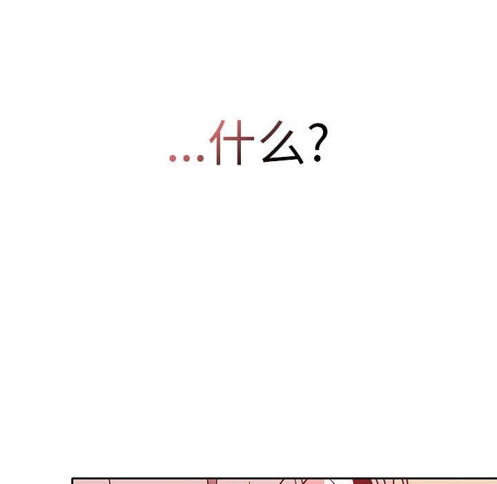 调教开关第18话