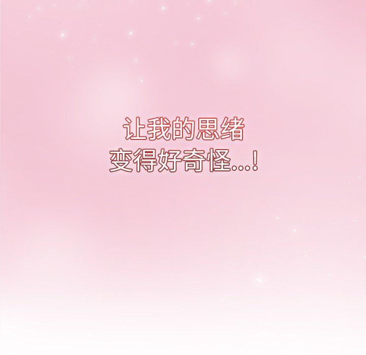 調教開關第18話