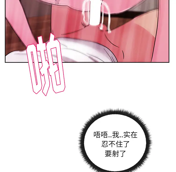 漫画吧的秀晶第33话