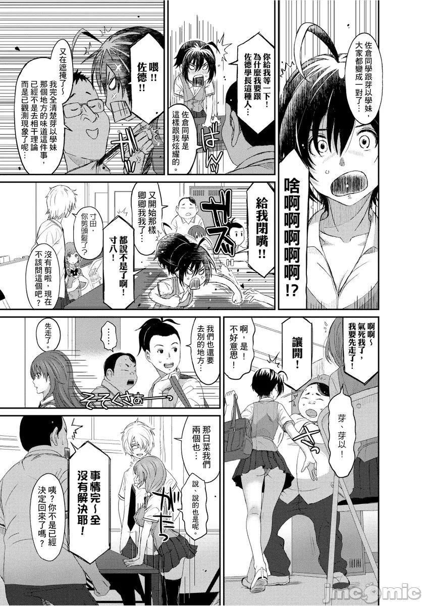 [椋蔵]ヒナミックス[椋蔵]ヒナミックス