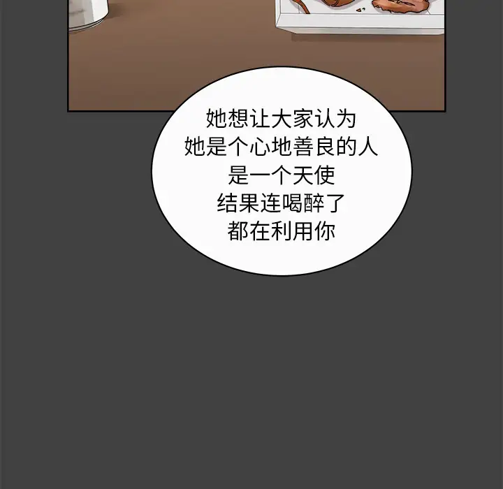 漫画吧的秀晶第33话