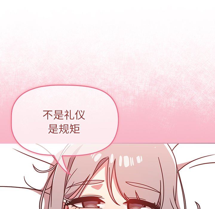 調教開關第19話