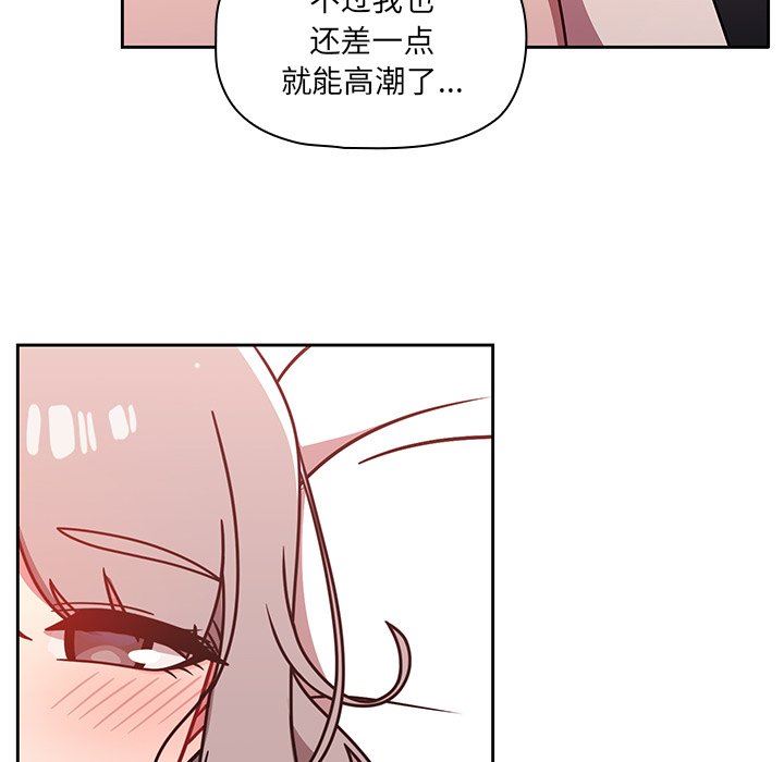 調教開關第19話