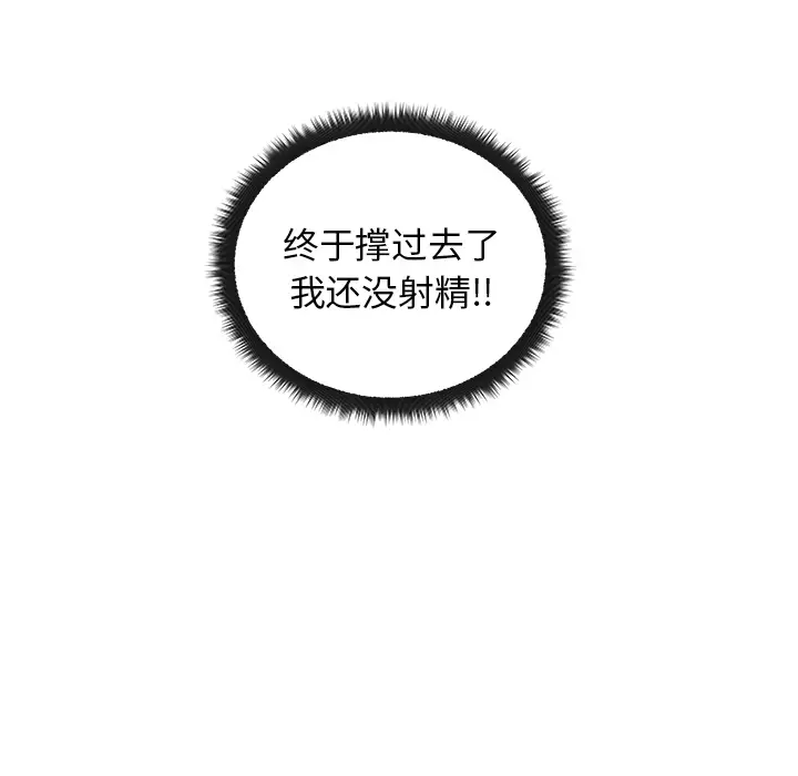 漫画吧的秀晶第33话