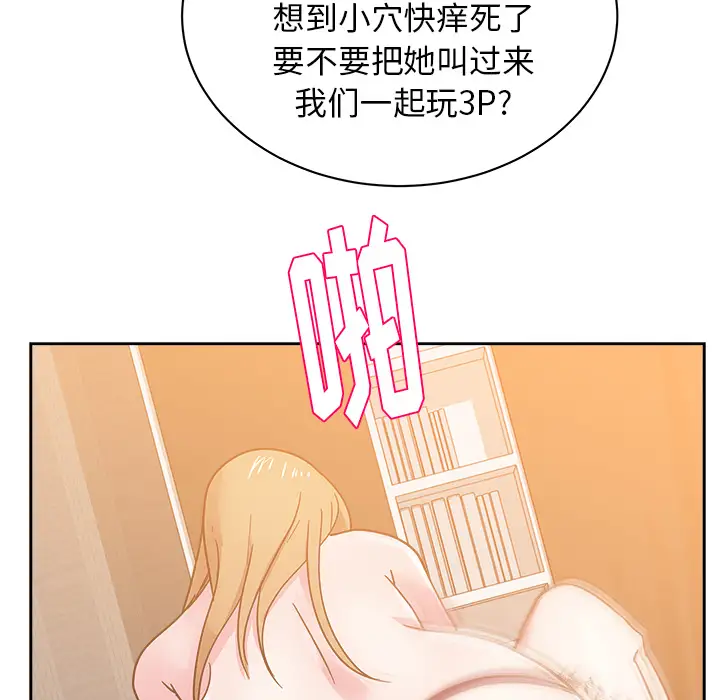 漫画吧的秀晶第33话