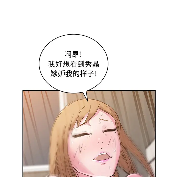 漫画吧的秀晶第33话