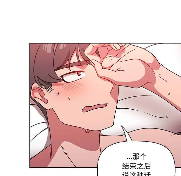 調教開關第19話