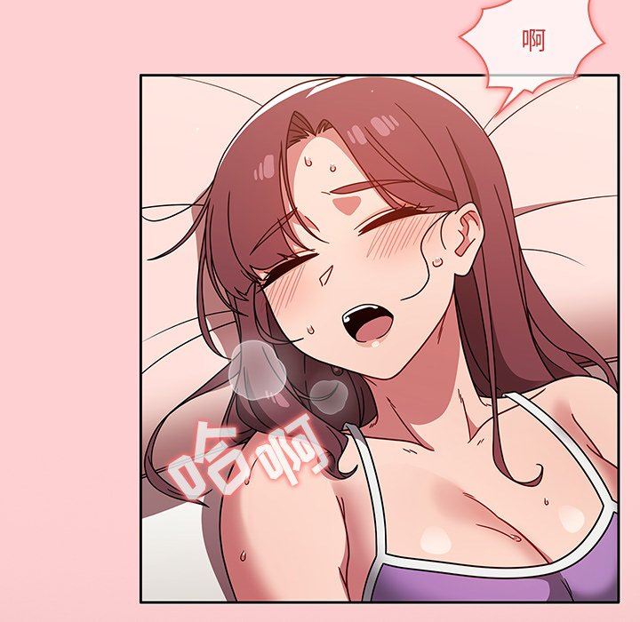 調教開關第19話