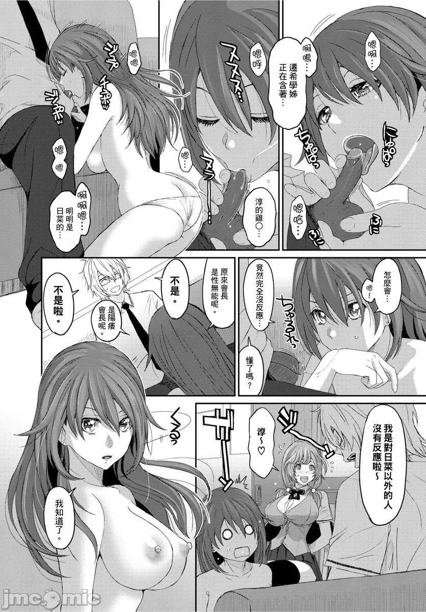 [椋蔵]ヒナミックス[椋蔵]ヒナミックス