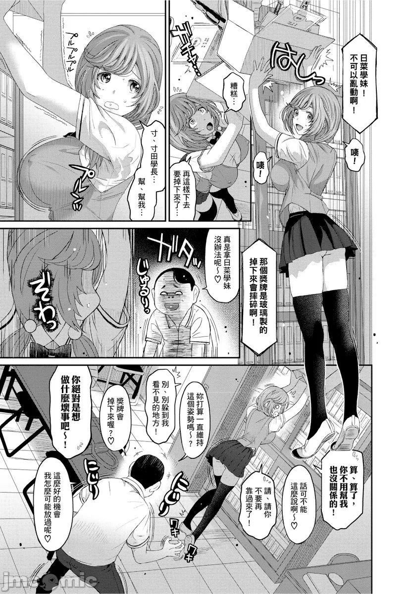 [椋蔵]ヒナミックス[椋蔵]ヒナミックス