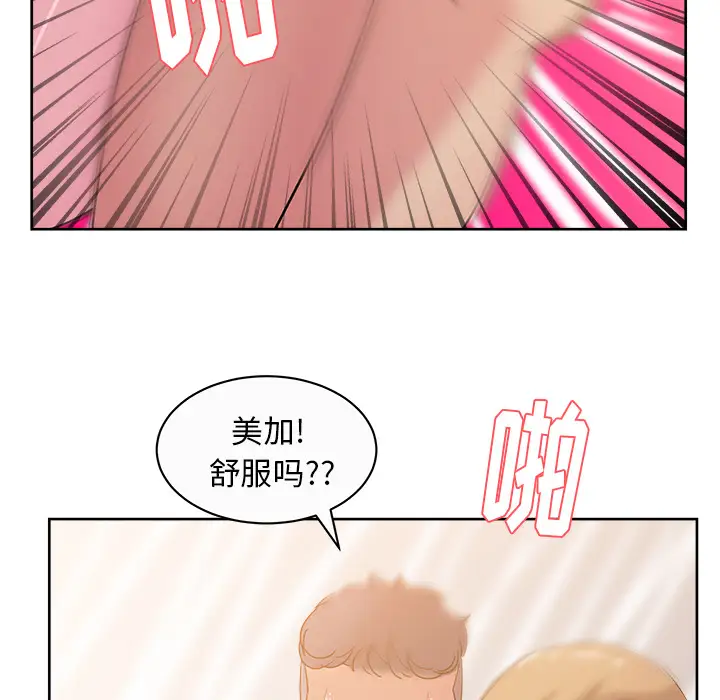 漫画吧的秀晶第34话