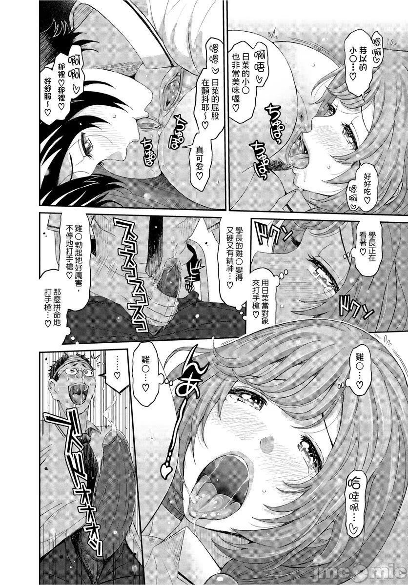 [椋蔵]ヒナミックス[椋蔵]ヒナミックス