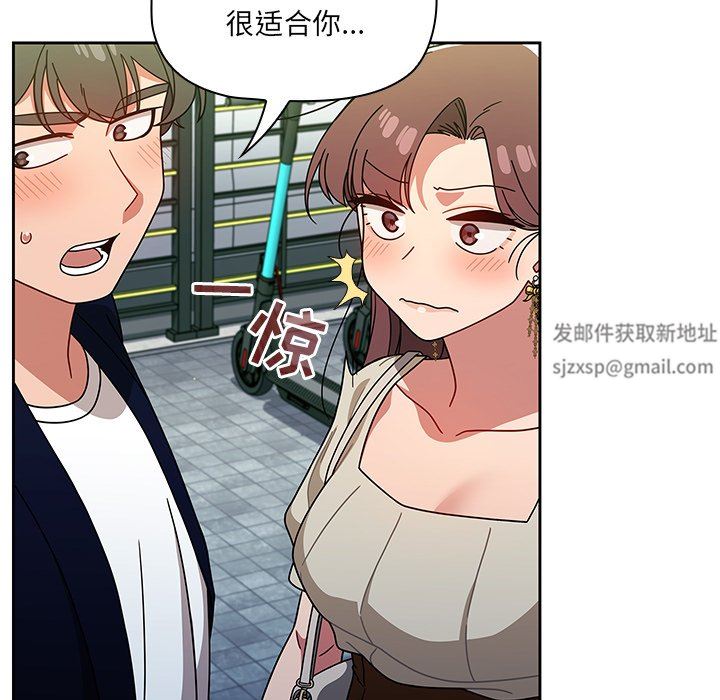 調教開關第20話