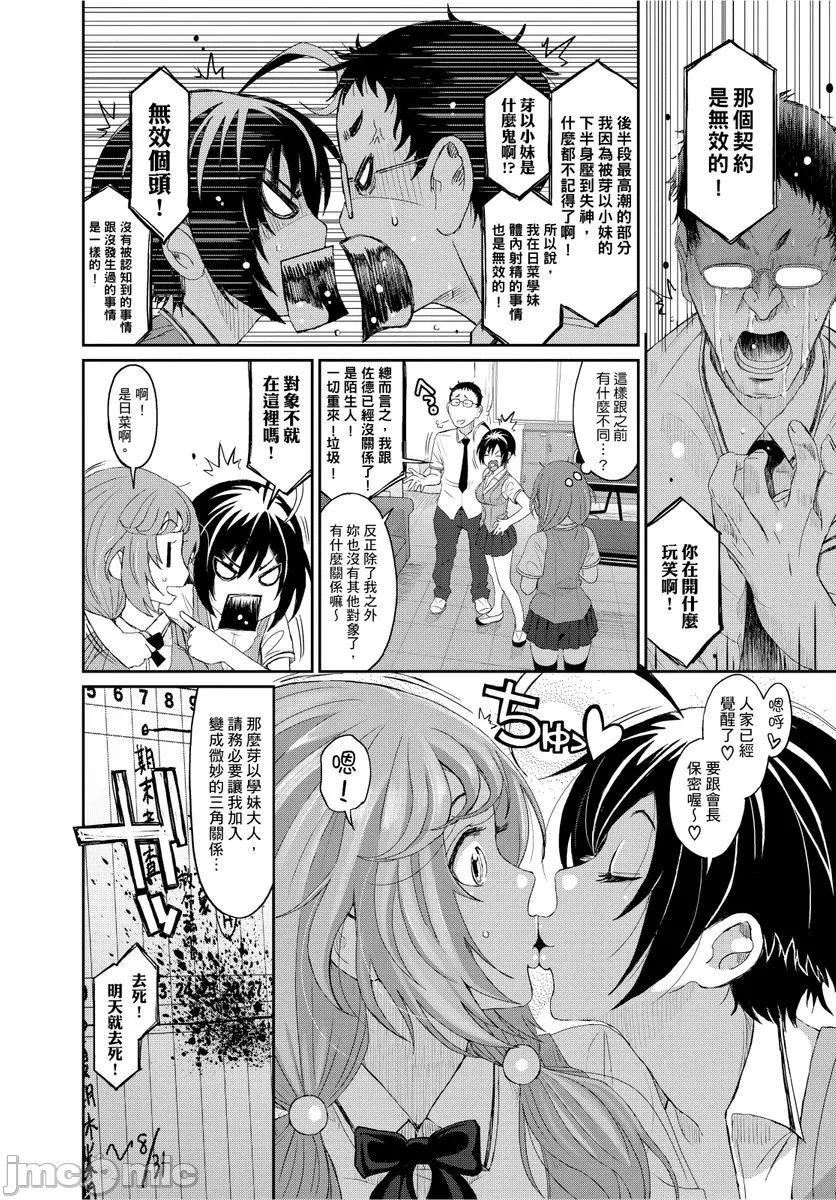 [椋蔵]ヒナミックス[椋蔵]ヒナミックス