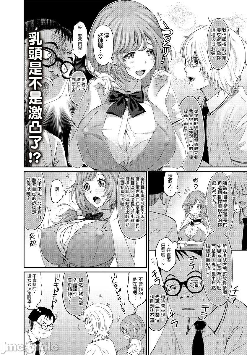 [椋蔵]ヒナミックス[椋蔵]ヒナミックス