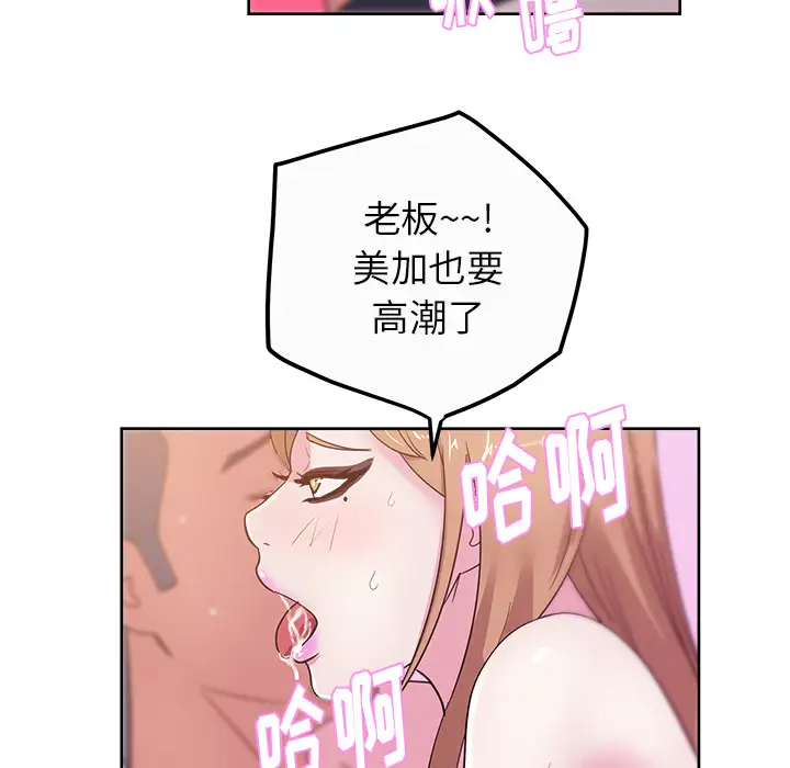 漫画吧的秀晶第34话
