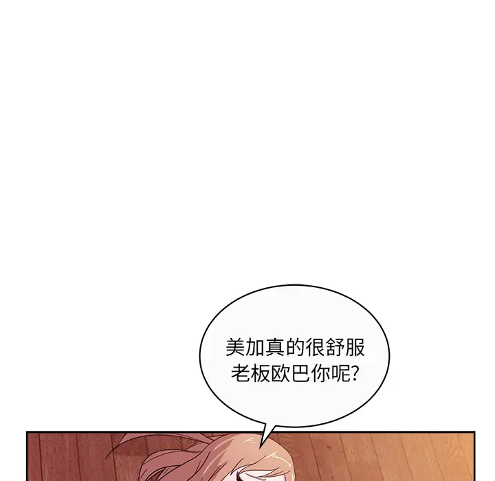 漫画吧的秀晶第34话