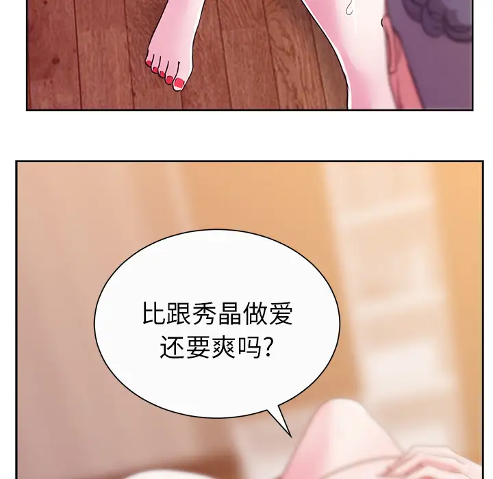 漫画吧的秀晶第34话