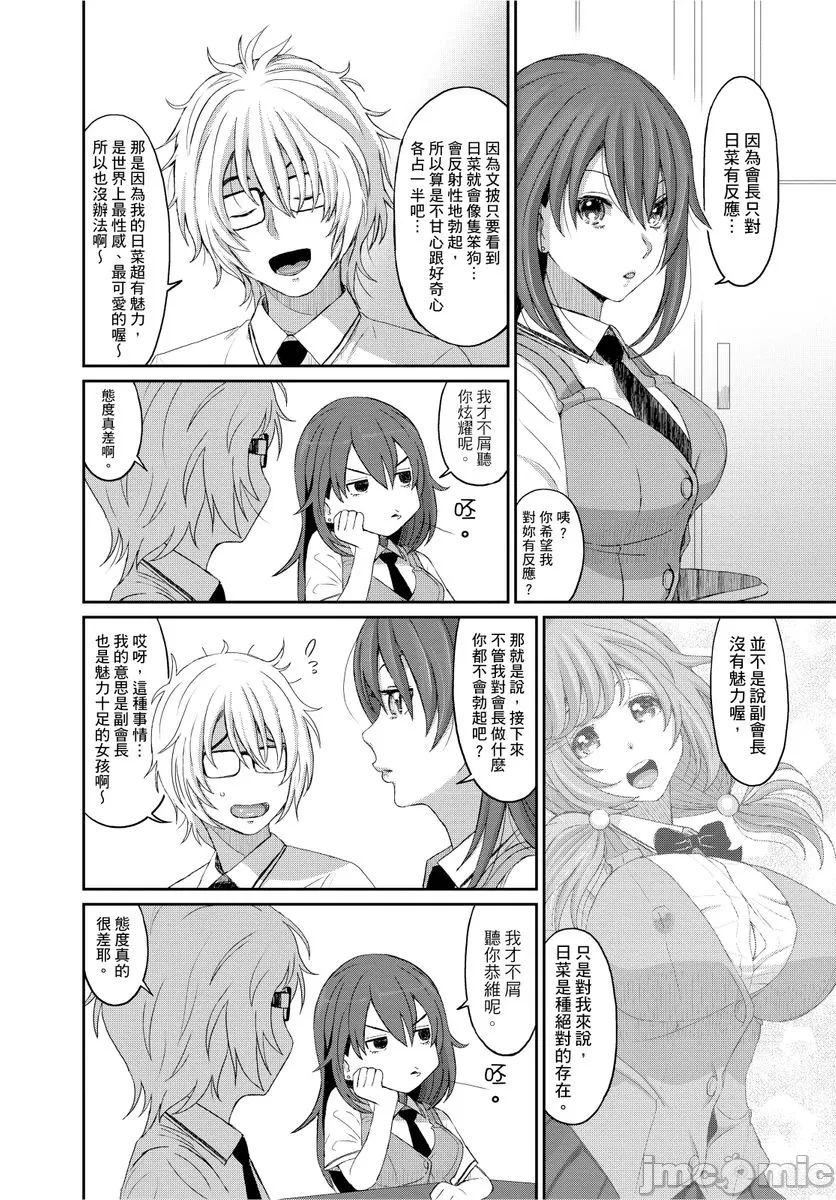 [椋蔵]ヒナミックス[椋蔵]ヒナミックス