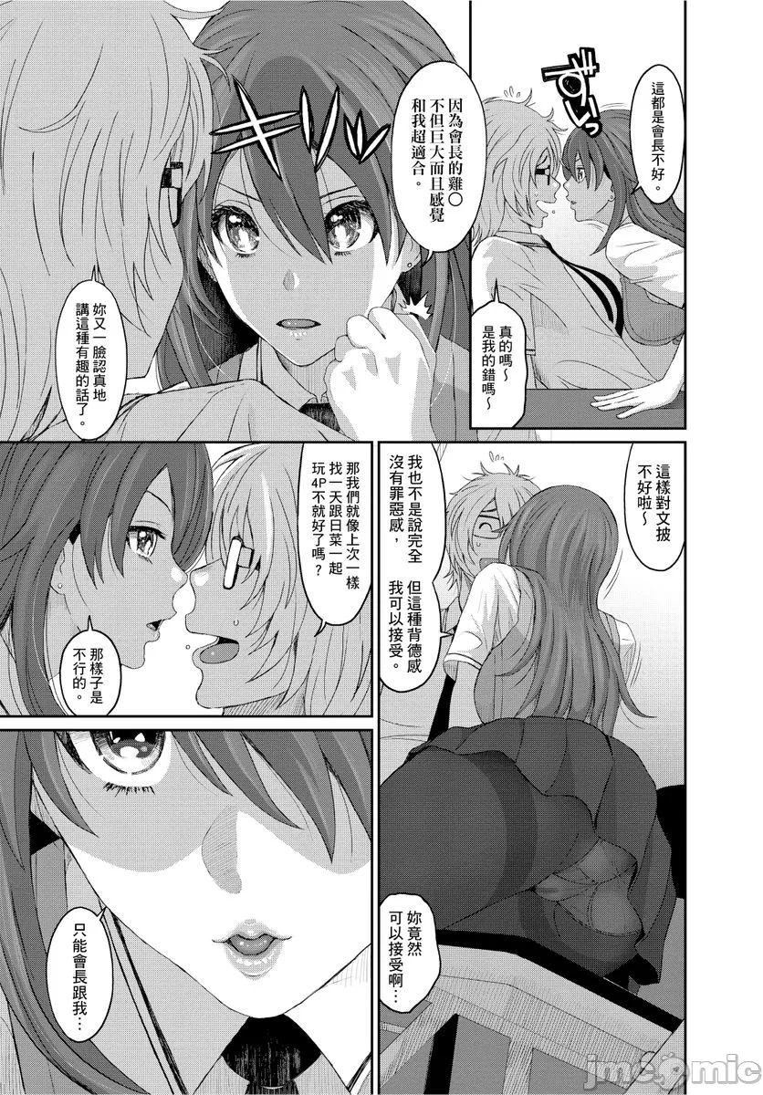 [椋蔵]ヒナミックス[椋蔵]ヒナミックス